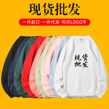 500克圆领摇粒绒卫衣加厚圆领长袖火锅店工作服印logo运动服上衣