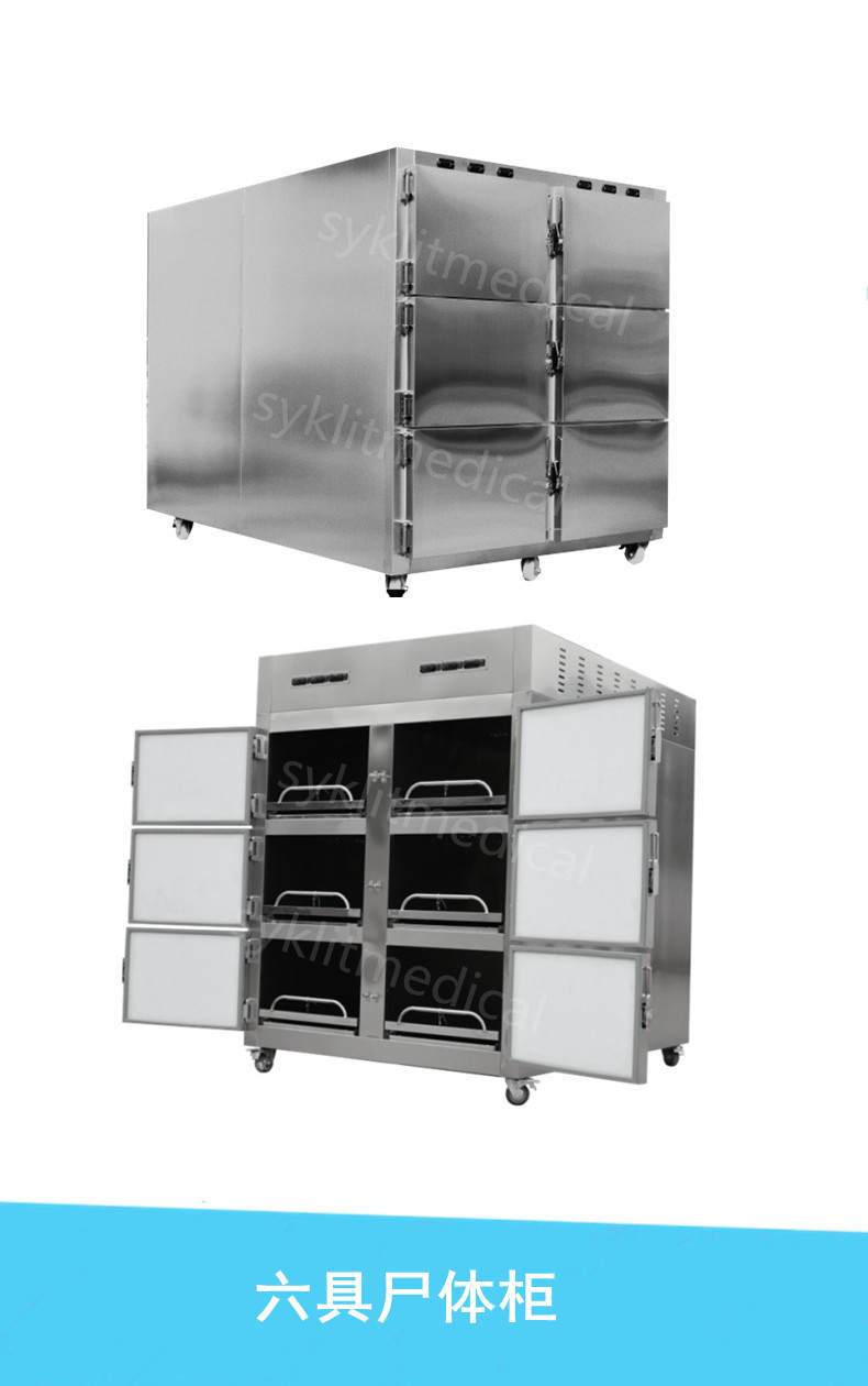 18℃～ 5℃尸体冷藏冷冻箱 太平间殡仪馆停尸柜低温箱厂家