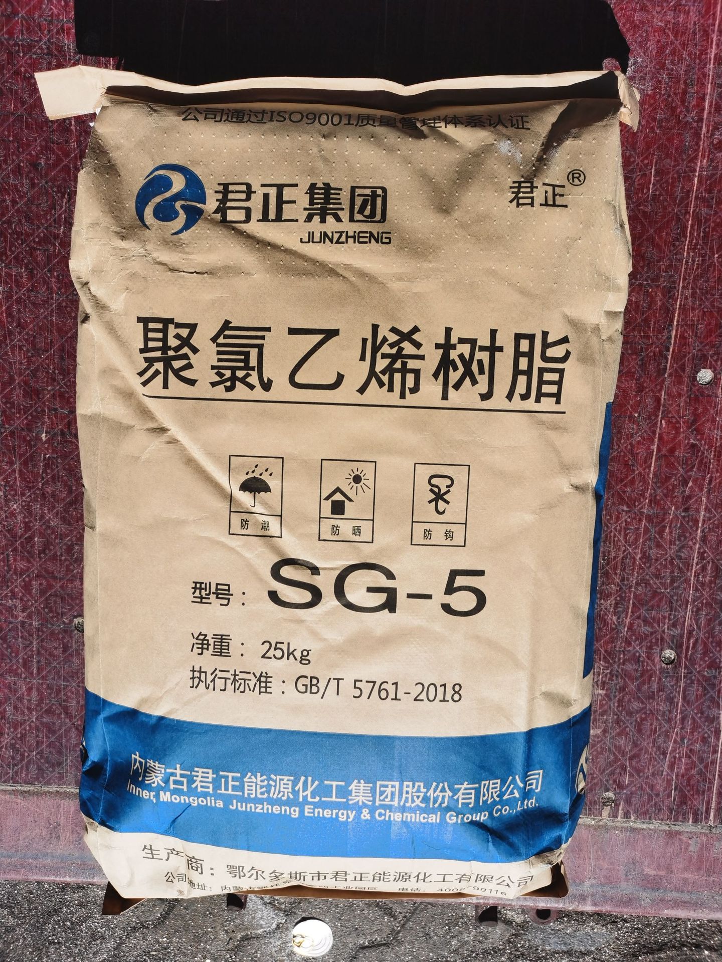 pvc聚氯乙烯树脂粉 内蒙古君正pvcsg-5粉 pvc白色粉末管材级粉末