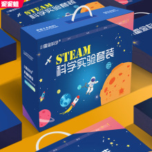 科学小实验套装玩具 steam教具科技制作发明六一儿童节礼物幼儿园