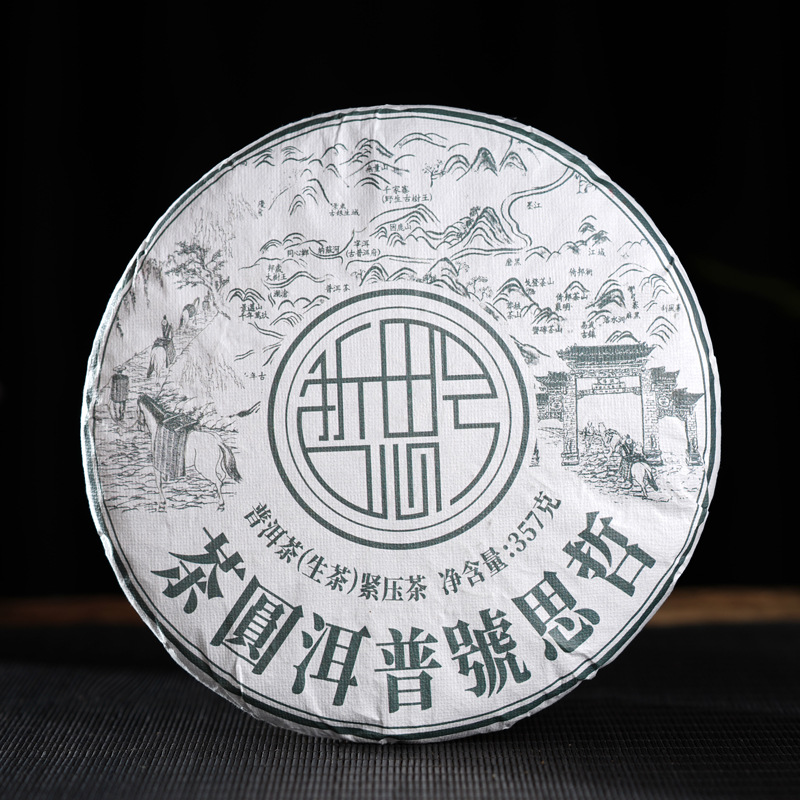 哲思号普洱茶圆茶江城古树茶田房洛捷易武正山云南七子饼茶357克