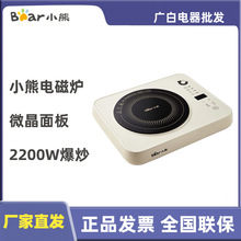 小熊电磁炉家用大功率2200W小型火锅定时炉电磁灶批发DCL-B22H5