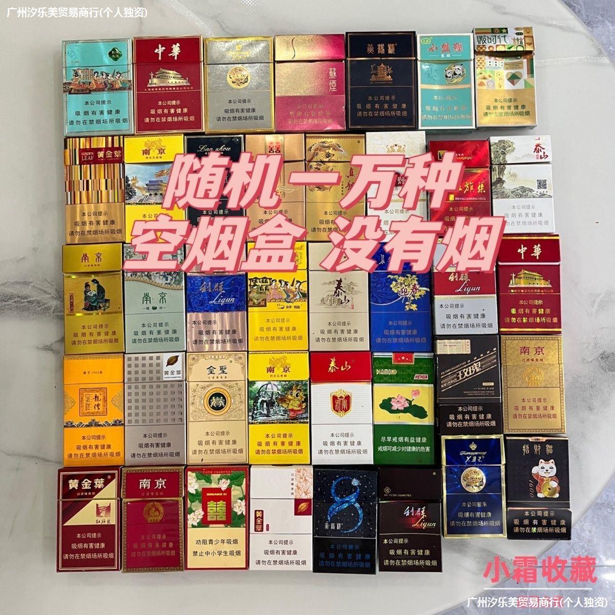 (首单直降)空盒子小盒烟牌烟标收藏呸呸卡轰轰卡精美盒装外国收纳