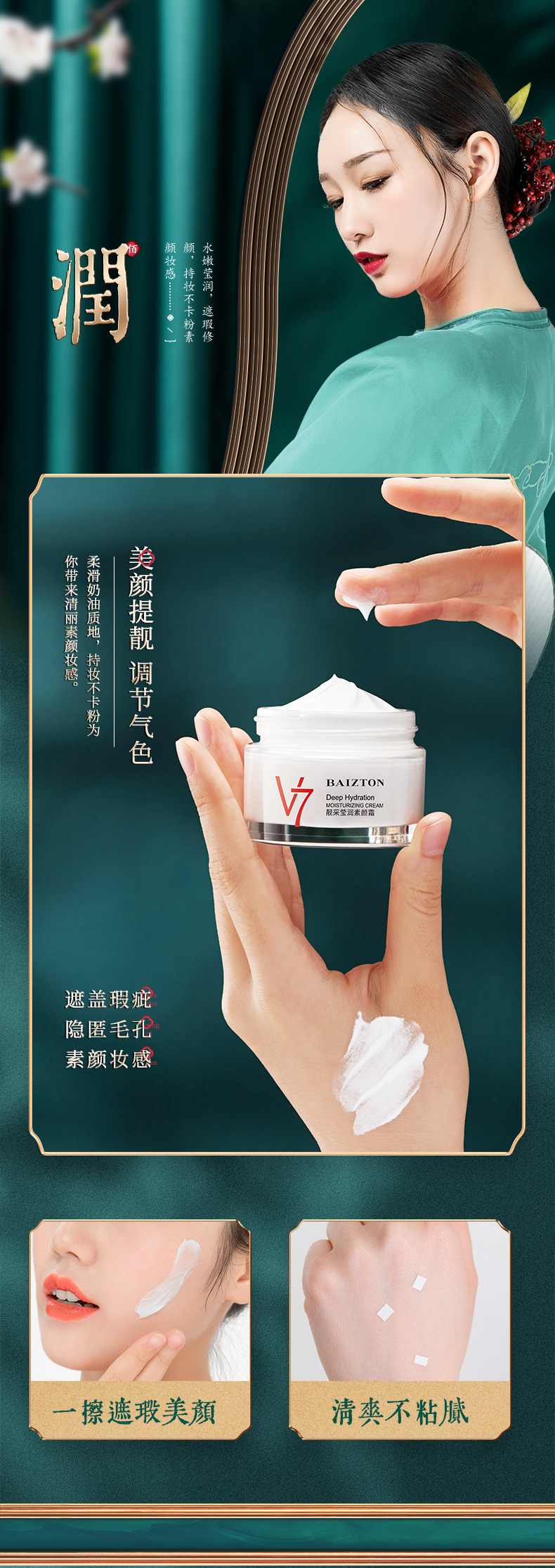 佰珍堂v7素颜霜 清爽控油提亮肤色遮瑕保湿补水隔离懒人面霜批发