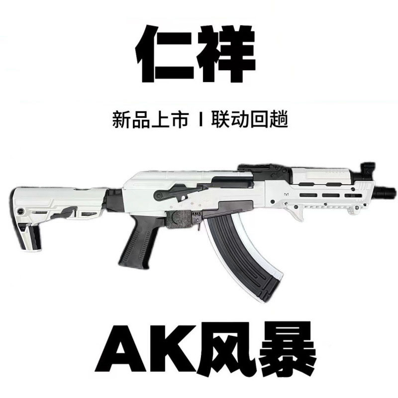 新款仁祥ak风暴电动连发联动回膛突击真人模型cs玩具枪-阿里巴巴