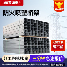 防火槽式电缆桥架模压增强300*100电缆桥架304防火不锈钢桥架