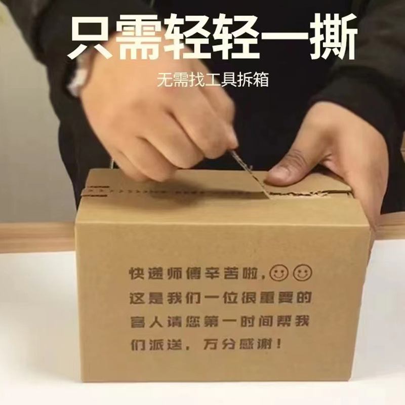 拉链纸箱易撕包装盒纸盒盲盒化妆品打包电商快递盒免胶拉链箱批发