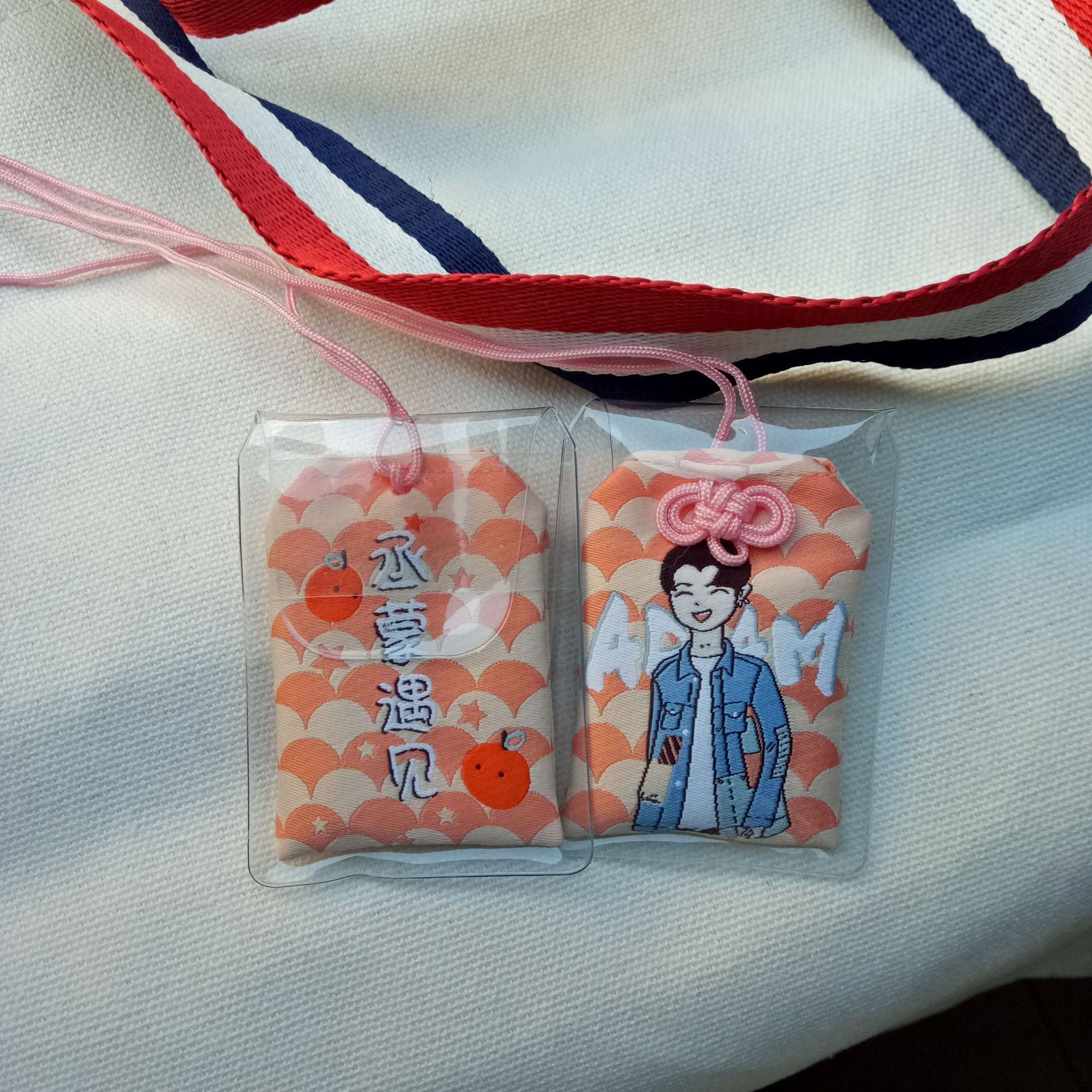 明星范丞丞周边御守定制来图香囊包挂件护身符福袋手机挂件荷包