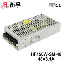 衡孚HF150W-SM-48工业电源220转DC48V3.1A单路小体积直流开关电源