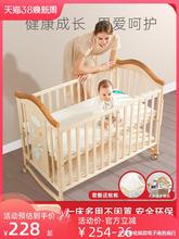 婴儿童床实木无漆新生宝宝用品多功能摇篮拼接大床可移动
