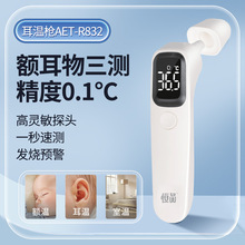 耳温枪婴儿专用家用高精准电子体温计医用测人体温额温温度计宝宝