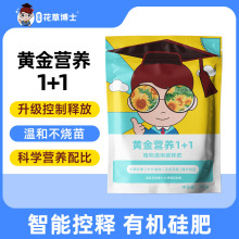 花草博士5kg黄金营养控释肥促花壮果老头蔬菜花卉通用型缓释肥料