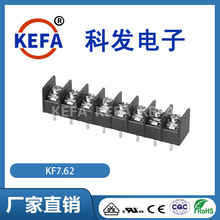 科发电子厂家直销栅栏式接线端子排KF7.62-7.62端子台KEFA电源
