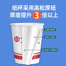 商务一次性纸杯印logo办公家用水杯广告宣传加厚饮水杯