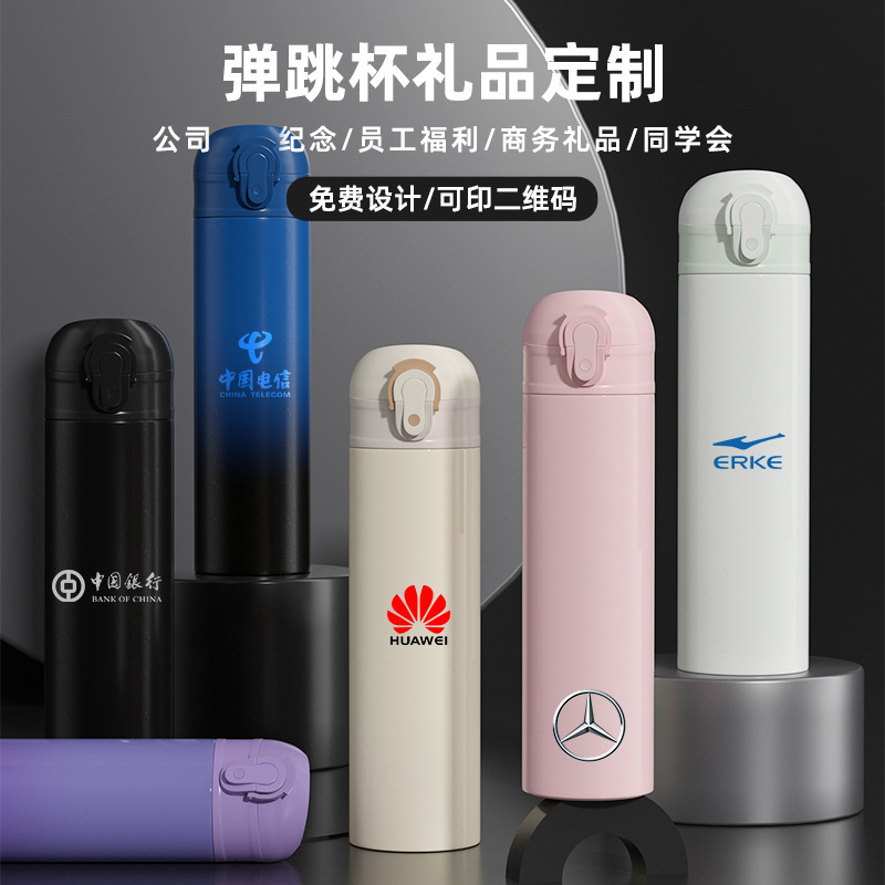 高颜值316食品级弹跳保温杯大容量便携车载随行水杯泡茶商务杯子