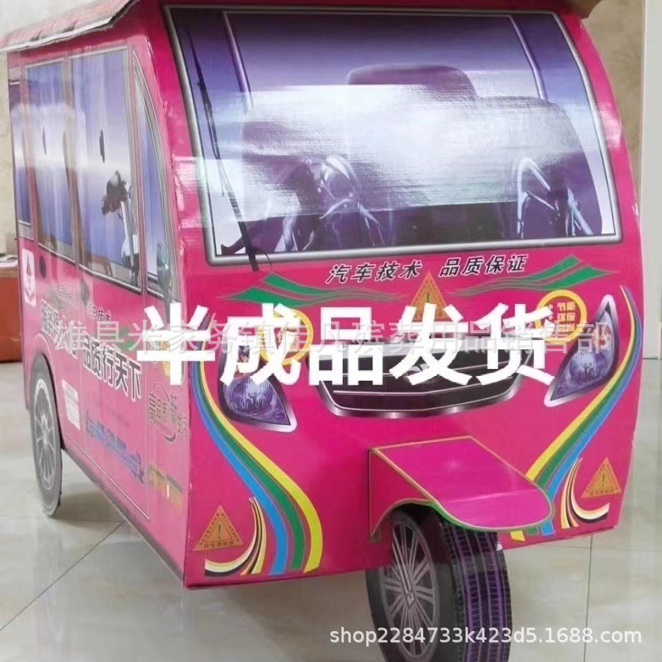 祭祀殡葬瓦楞纸三轮车 纸扎三轮 带篷子三轮 棚三轮 天堂交通工具