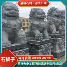 石雕狮子厂家批发祠堂寺庙摆件石狮子家用门口装饰石狮子