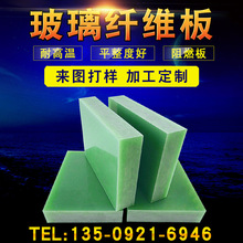 FR-4玻璃纤维板 绿色环氧板加工 环氧树脂 绿色玻纤板加工可零切