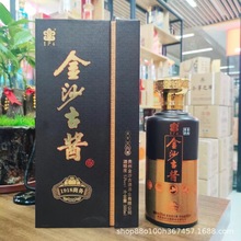 白酒批发金沙古酱1918商务 酱香型白酒53度500毫升整箱6瓶 可议价