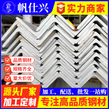 乐从厂家批发316工业光亮不锈钢角钢角铁40*4热镀锌角钢50x50x5