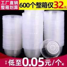 一次性碗食品级家用冰粉塑料打包餐盒饭碗360小碗筷饭盒商用/·