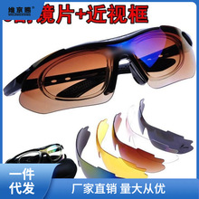 偏光骑行运动太阳镜山地车风镜骑行装备男女跑步防尘眼镜5组镜片