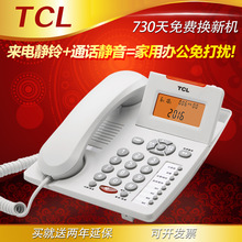 TCL166办公电话机 固话静音背光 一键通追拨来电报号中文菜单座机