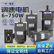 大功率250W-400W铜线圈齿轮减速电机单相三相硬齿面异步调速定速