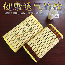 夏季空心竹枕头麻将粒凉凉竹枕夏天成人学生凉爽