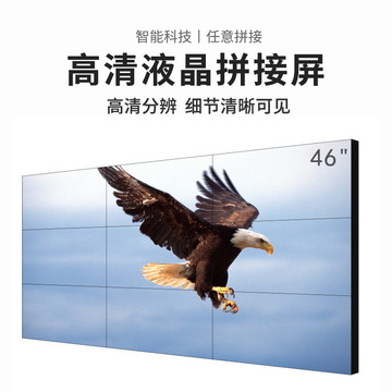 商场展厅智能广角屏 可拼接叠加组合群创65寸3.5mm液晶拼接屏幕