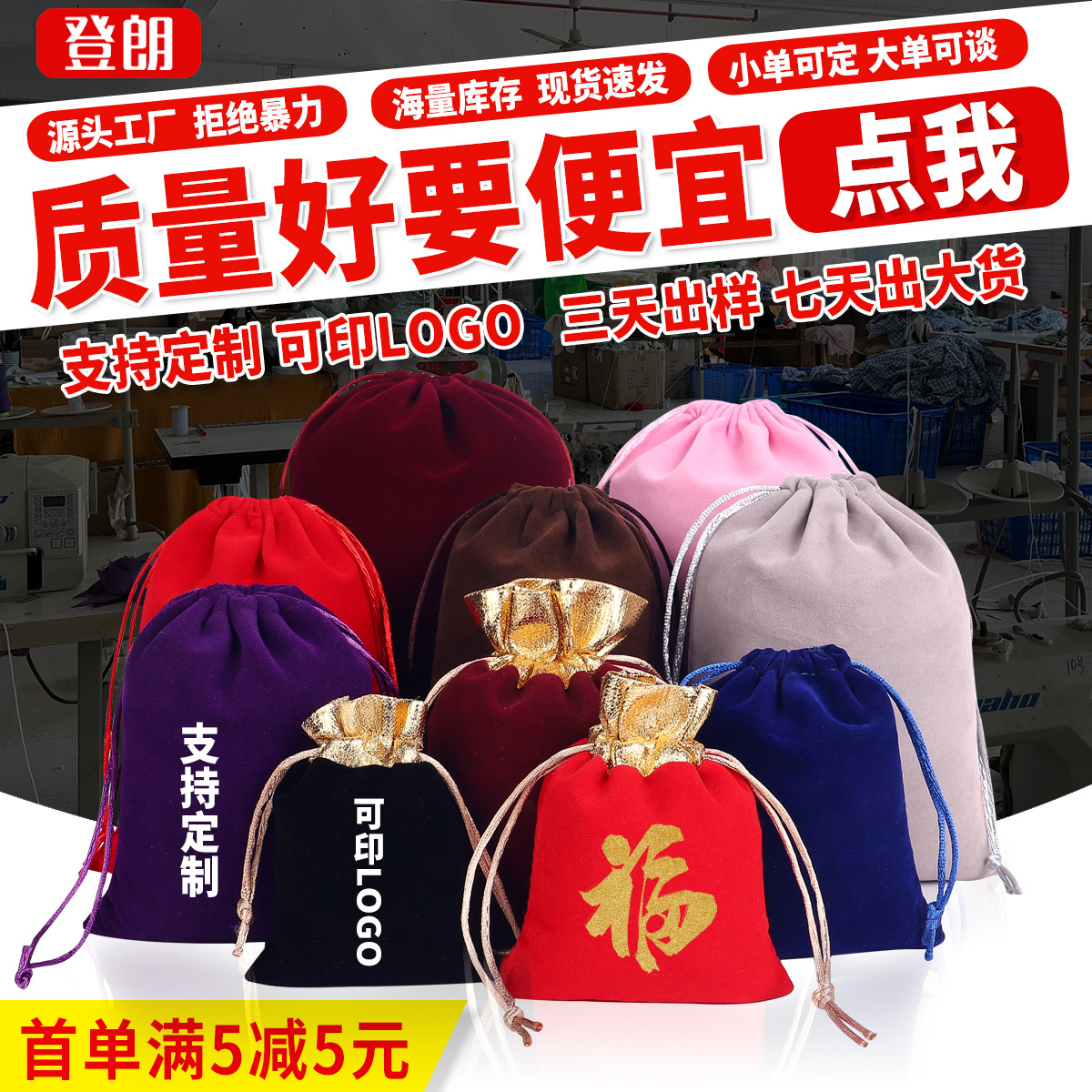 Drawstring Bag Flannel Bag Wholesale Drawstring Bundle Fleece Jewelery Bag Earphone Buggy Bag Black Flannel Pouch Pocket Drawstring Bag