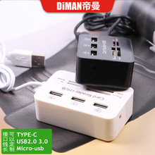 DM-HC02 电脑扩展USB2.0 HUB SD/TF/MS/MS读卡器 多功能3口集线器