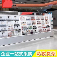 化妆品货架彩妆展示架双面中岛柜护肤摆放台亚克力化妆品展示柜