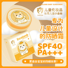 EXCELAMB婴幼儿夏季防晒气垫SPF40保湿水润面部身体儿童防晒气垫
