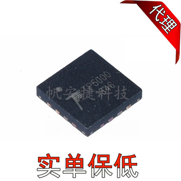 只做原装 tp5000 tp5100 qfn16 tp5600 qfn24 锂电池充电器芯片ic