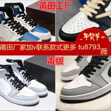 莆田鞋纯原过毒aj1黑曜石脏粉公司级乔1蒂芙尼北卡蓝鸳鸯黑红脚趾