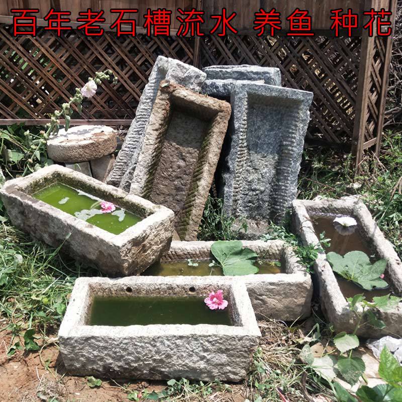 老石槽组合流水室内庭院旧水槽小猪槽马槽户外养鱼石鱼缸石盆摆件
