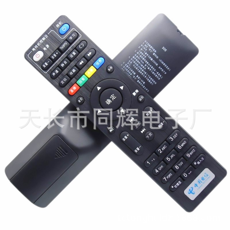 中国电信 杰赛s65 海信ip906h网络iptv数字电视机顶盒遥控器 适用