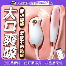 【自营】失控炮机秒潮自动抽插震动棒女性自慰器情趣女用品性玩具