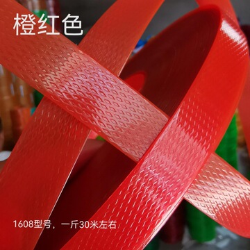 pet彩色塑钢打包带编织带塑料diy手工编篮子背篓材料编筐细塑钢条