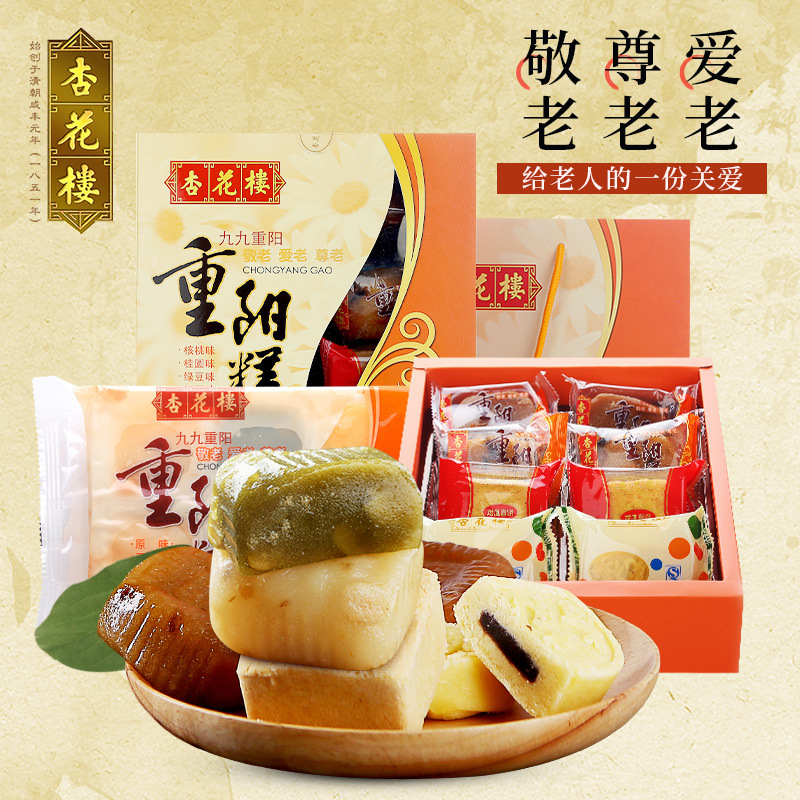 杏花楼老字号重阳节糕点礼盒装送礼 上海传统点心送长辈老人礼物