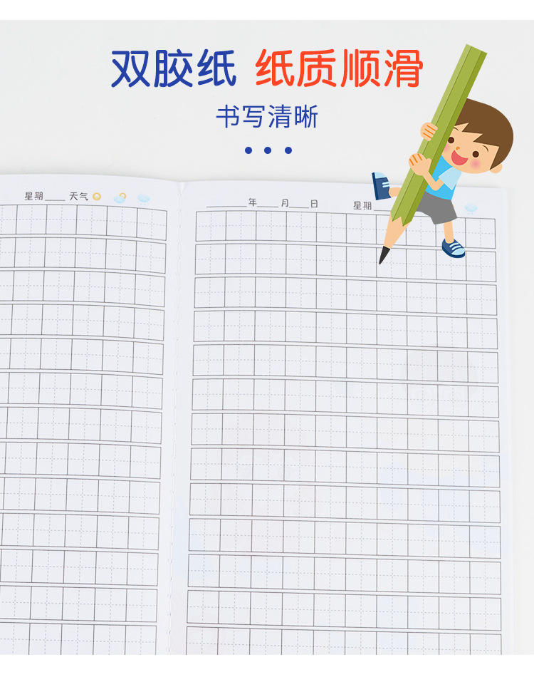 厂家供应小学生画图写话本 幼儿园看图写话本低年级日记作文本