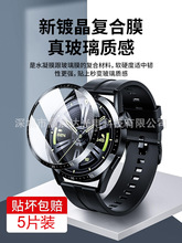 适用于HuaWeiWatch3智能手表屏幕高清保护膜华为watch3全屏覆盖膜