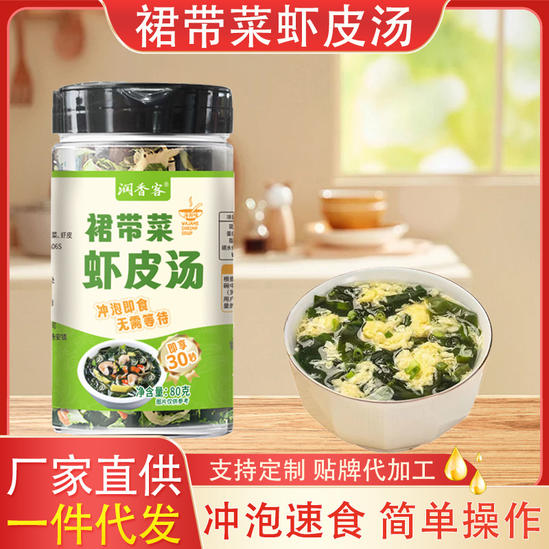 裙带菜虾皮汤家用早餐免煮速食汤料包排骨汤调料瓶装裙带菜虾皮汤