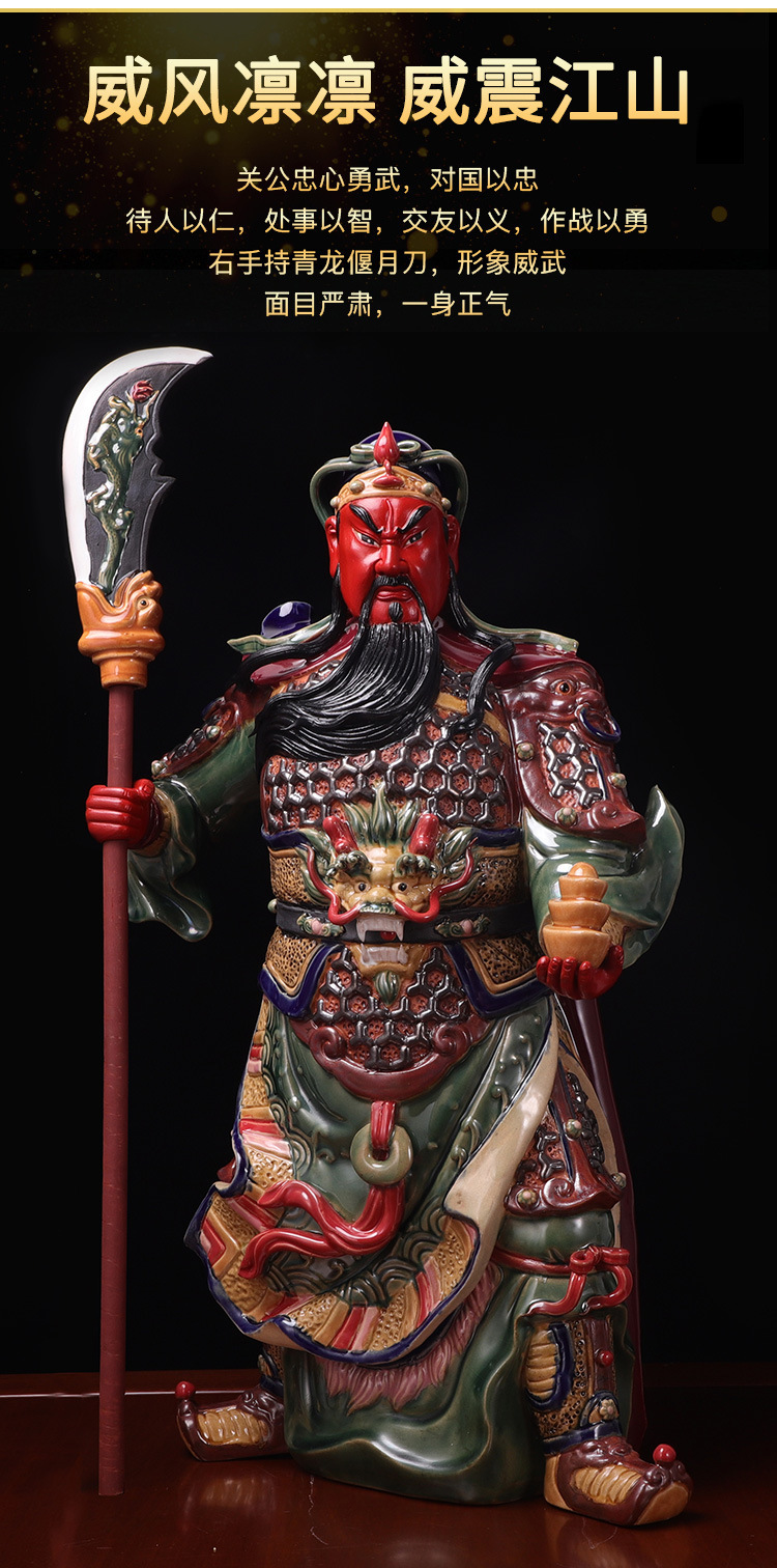 关公武财神石湾关公神像红脸关二爷关羽佛像公司开业招财镇宅摆件