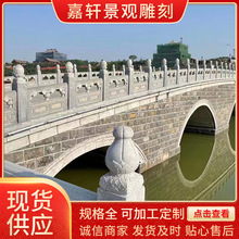 市政工程河道石栏杆桥梁大理石栏板花岗岩石护栏园林街道石围栏