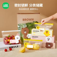 LINE FRIENDS密封袋保鲜袋自封塑封加厚家用冷冻多功能冰箱收纳袋