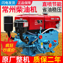 常州单缸柴油机发动机175R180R190水冷6/8匹小型农用手摇电启动