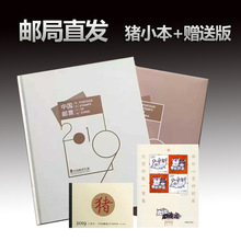 2020年中国集邮总公司邮票年册预訂册全年套票小型张小全张赠版