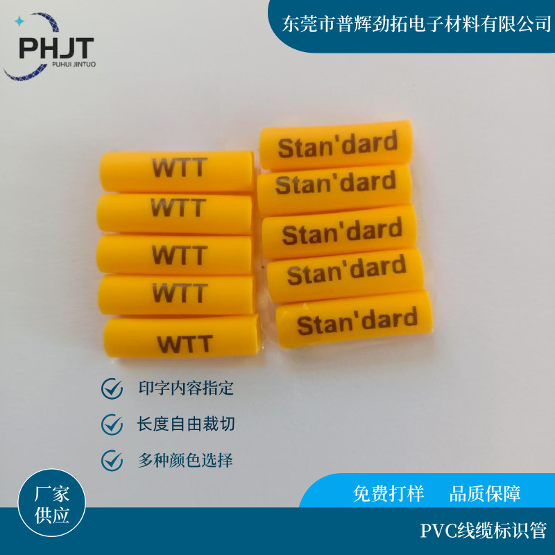PVC标识管梅花标识管厂家直供号码管印字加工免费打样线束标识管